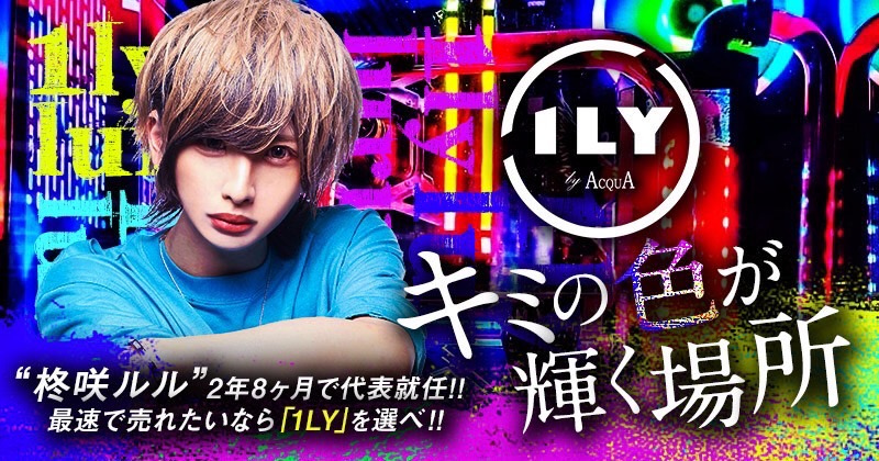 1LY by ACQUA